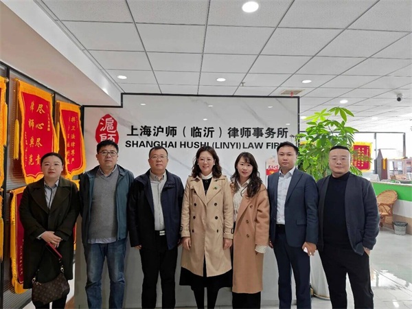 热烈欢迎山东博骏律师事务所莅临我所参观交流